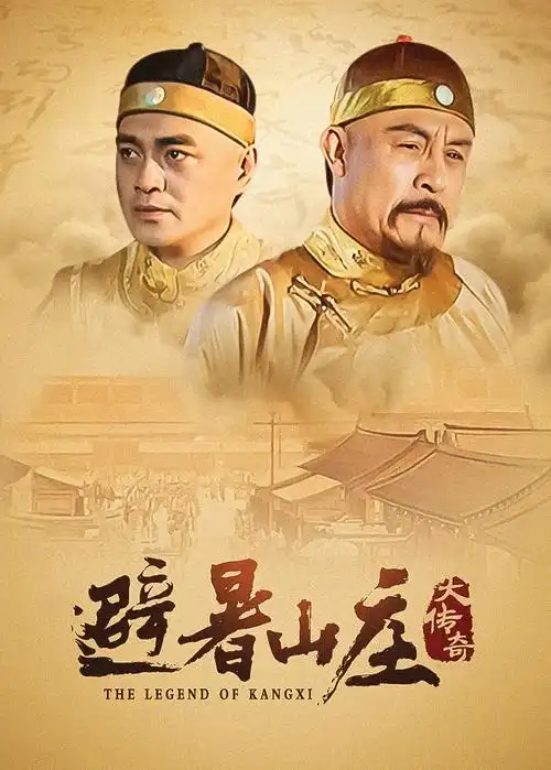 海岸村恰恰恰