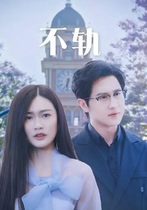虫师